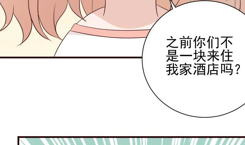 第139话 不能倒下！ 第50页