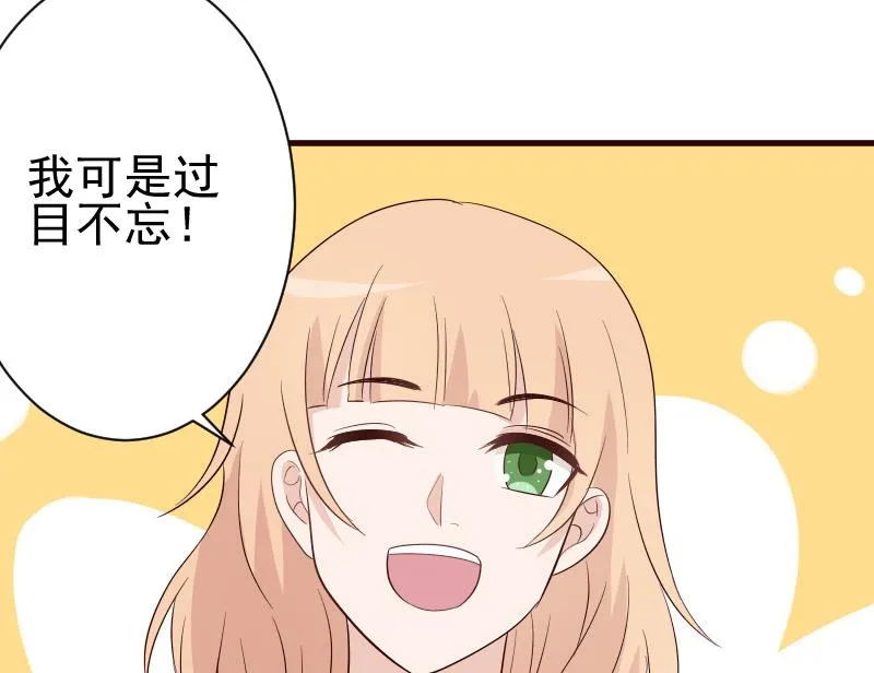 第139话 不能倒下！ 第53页