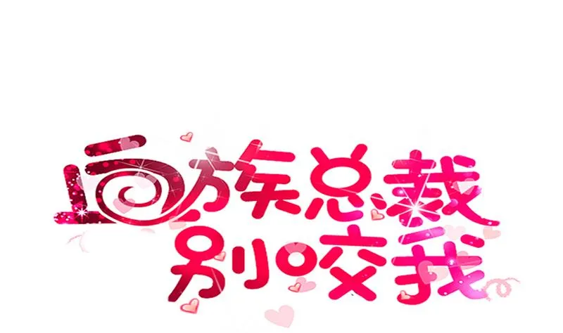 第140话 催眠失效了？ 第1页