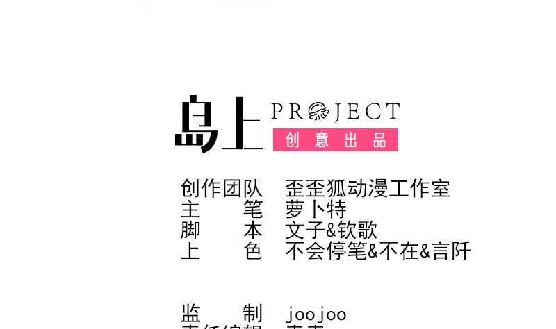 第140话 催眠失效了？ 第2页