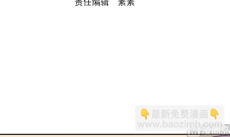 第140话 催眠失效了？ 第3页