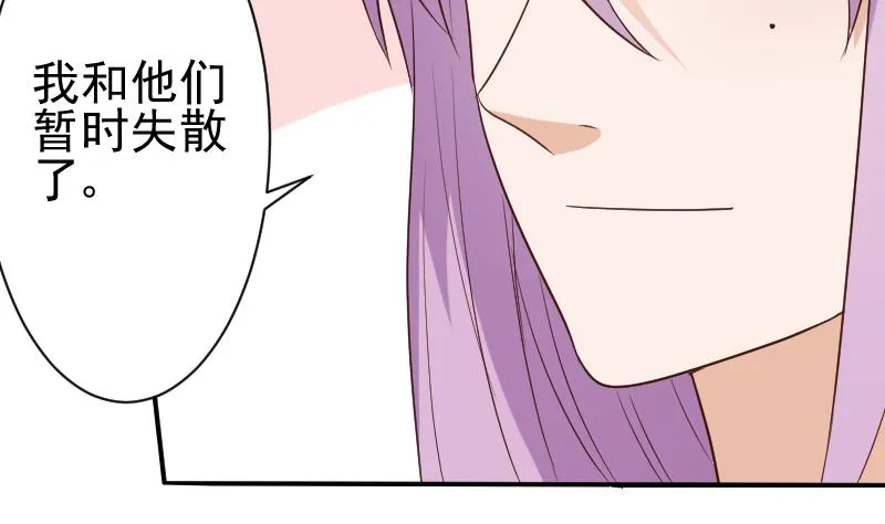 第140话 催眠失效了？ 第7页