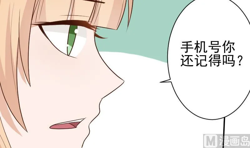 第140话 催眠失效了？ 第9页