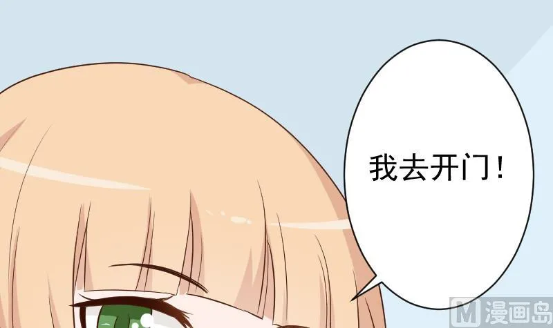 第140话 催眠失效了？ 第15页