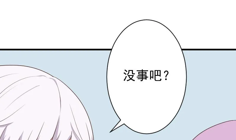 第140话 催眠失效了？ 第22页