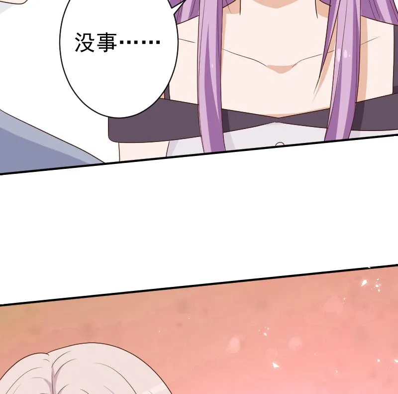 第140话 催眠失效了？ 第26页
