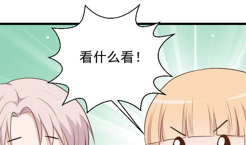 第140话 催眠失效了？ 第28页