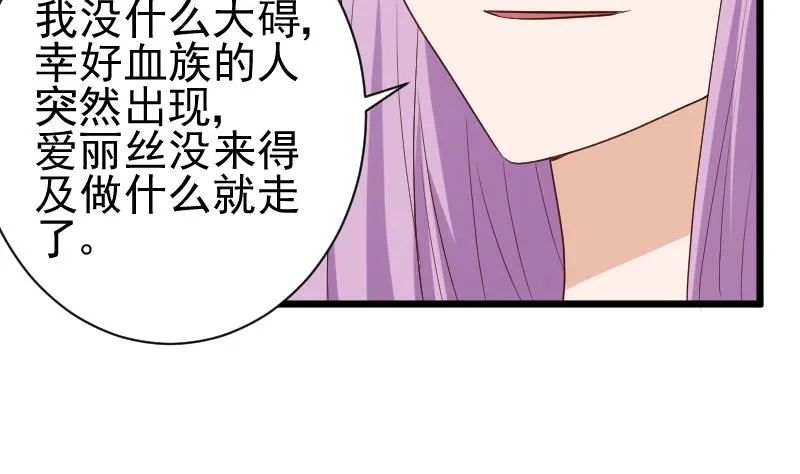 第140话 催眠失效了？ 第34页