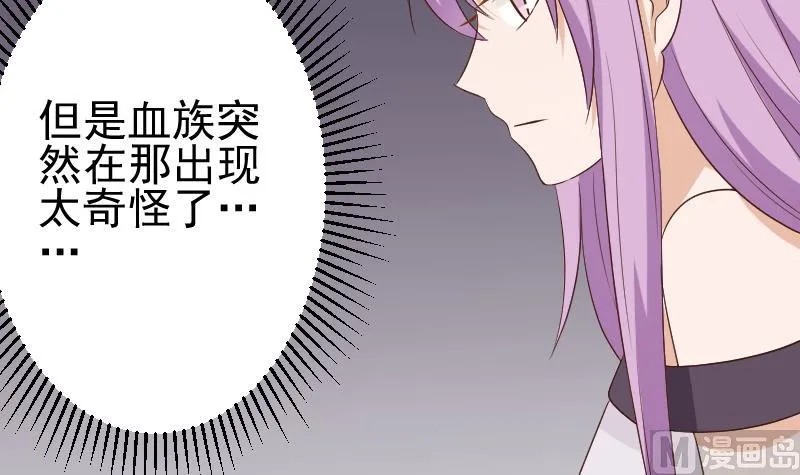 第140话 催眠失效了？ 第36页
