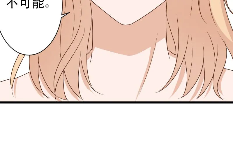 第140话 催眠失效了？ 第49页
