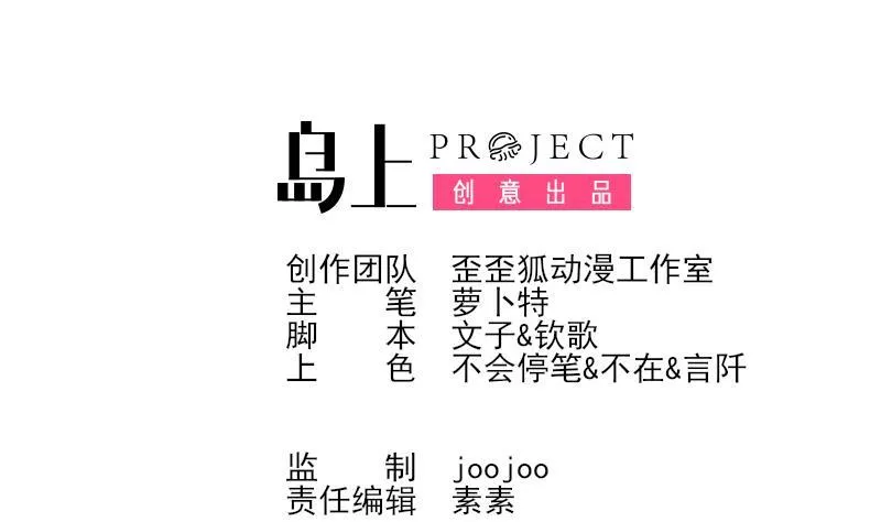 第141话 别想糊弄我！ 第2页