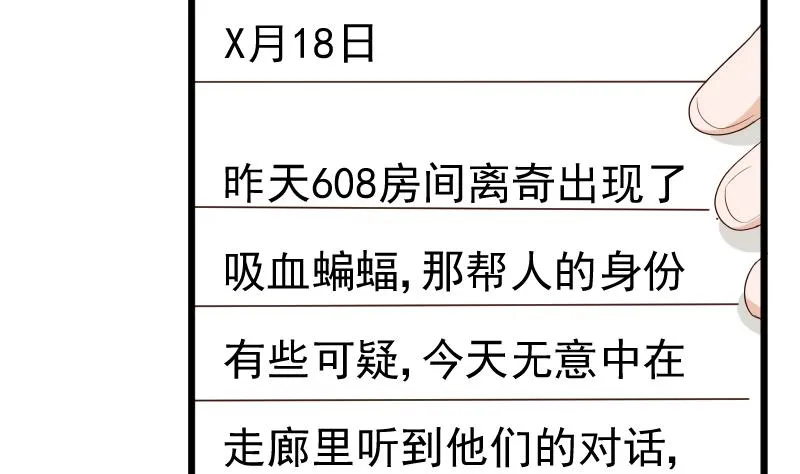 第141话 别想糊弄我！ 第14页