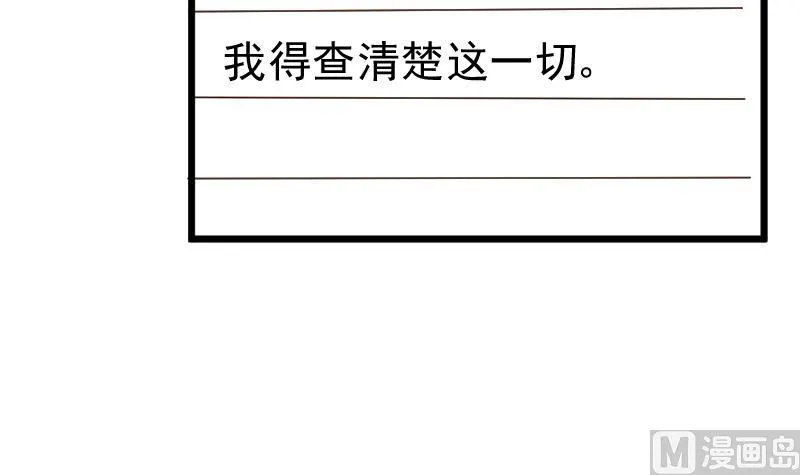 第141话 别想糊弄我！ 第15页