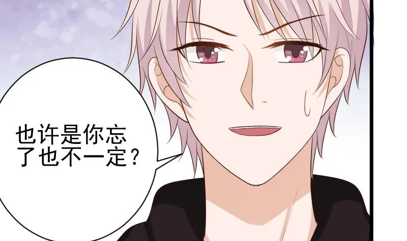 第141话 别想糊弄我！ 第19页