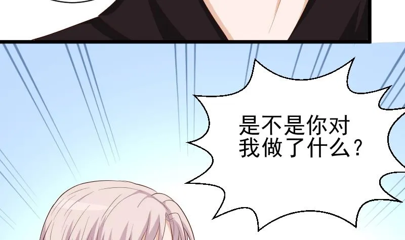 第141话 别想糊弄我！ 第20页