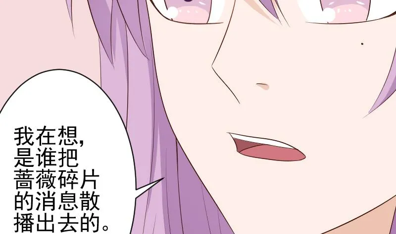 第141话 别想糊弄我！ 第34页
