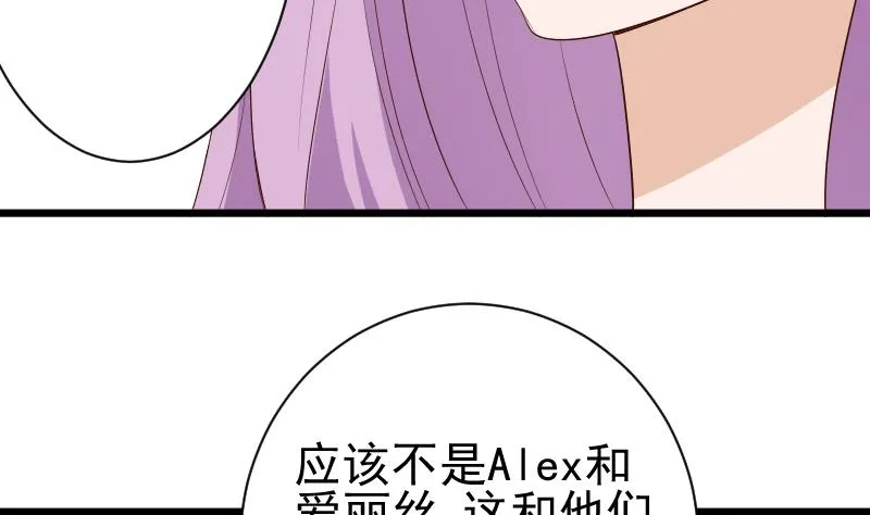 第141话 别想糊弄我！ 第35页