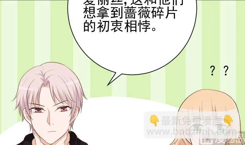 第141话 别想糊弄我！ 第36页