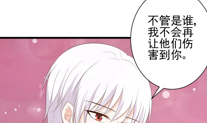 第141话 别想糊弄我！ 第38页