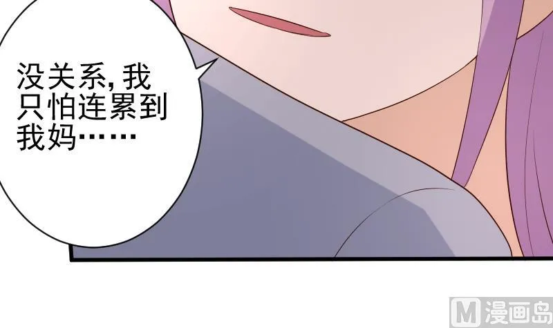第141话 别想糊弄我！ 第42页