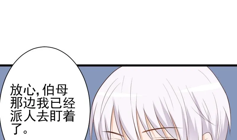第141话 别想糊弄我！ 第43页