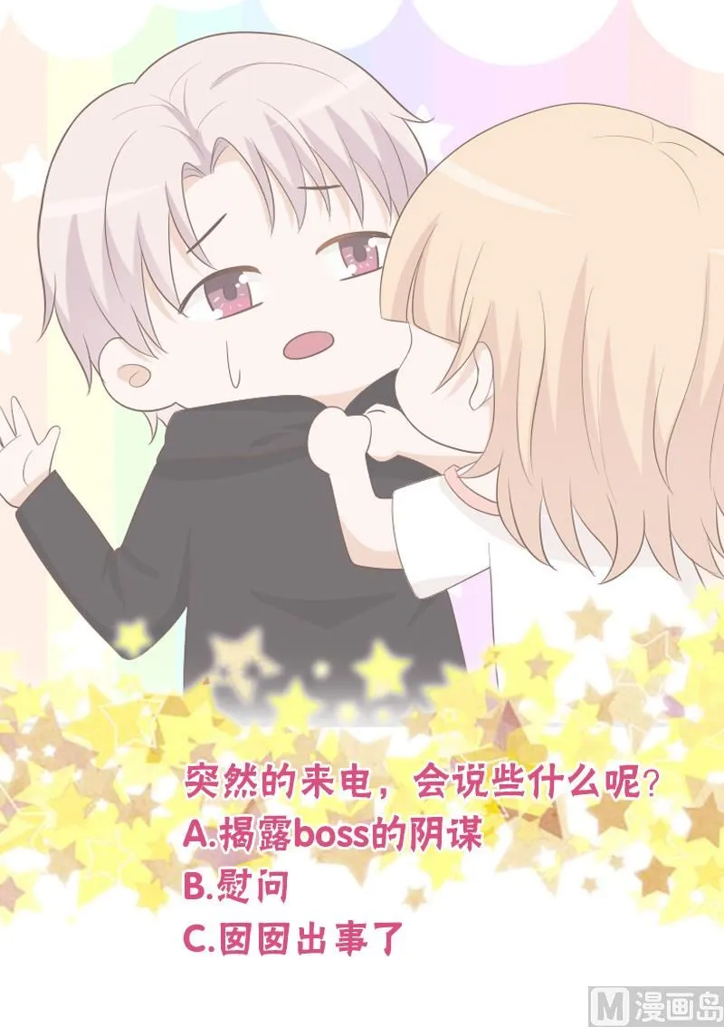第141话 别想糊弄我！ 第52页
