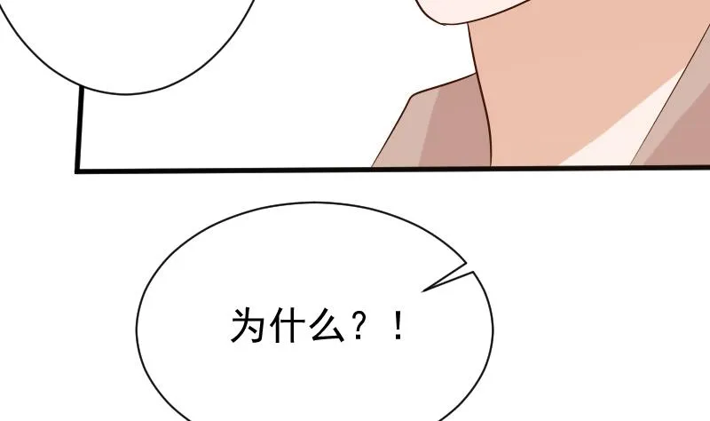 第143话 黑化爱丽丝 第8页