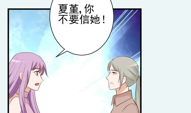 第143话 黑化爱丽丝 第19页