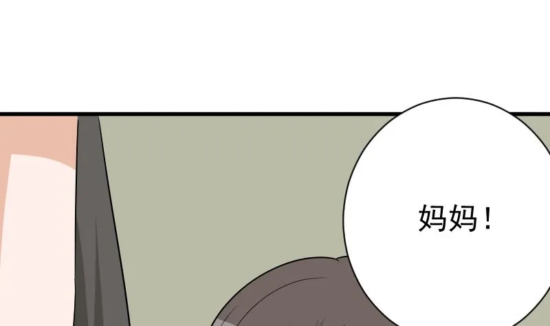 第143话 黑化爱丽丝 第32页