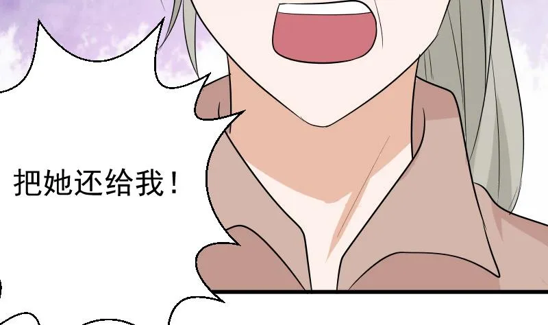 第143话 黑化爱丽丝 第41页