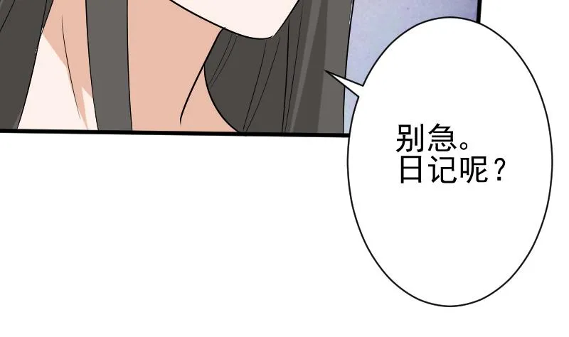 第143话 黑化爱丽丝 第44页