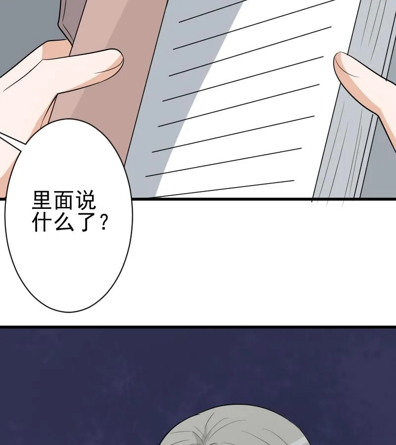 第143话 黑化爱丽丝 第50页