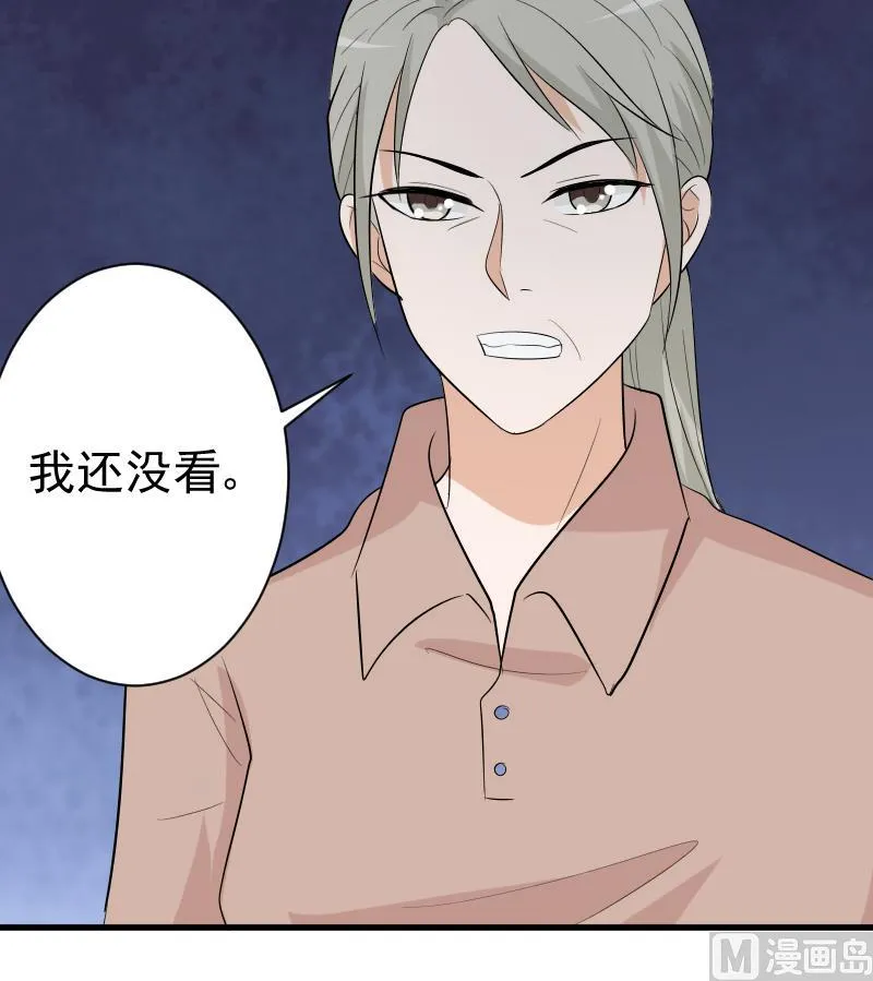 第143话 黑化爱丽丝 第51页