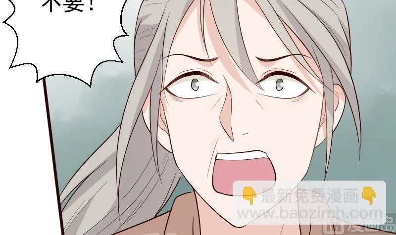 第144话 囡囡陷入危机 第12页
