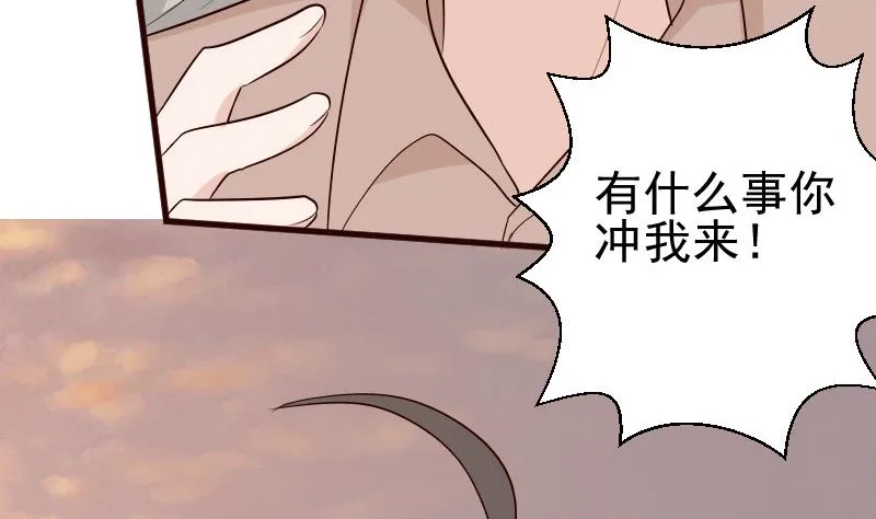 第144话 囡囡陷入危机 第13页