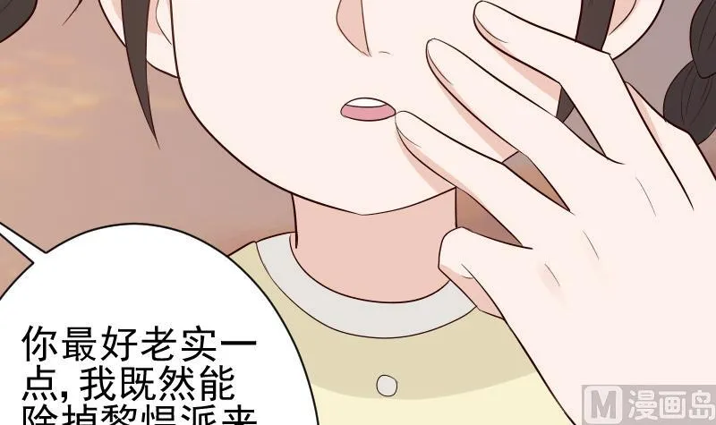 第144话 囡囡陷入危机 第15页