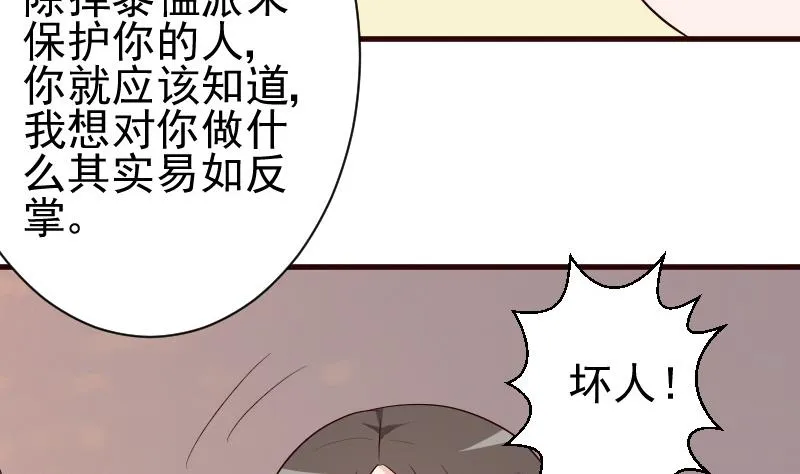 第144话 囡囡陷入危机 第16页