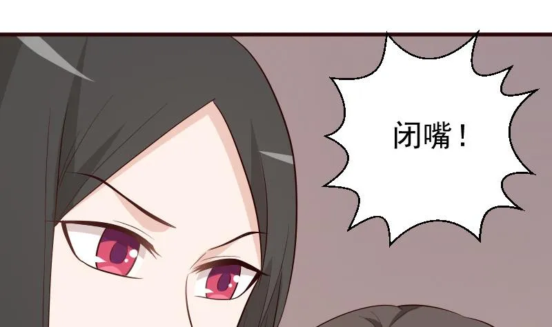 第144话 囡囡陷入危机 第19页