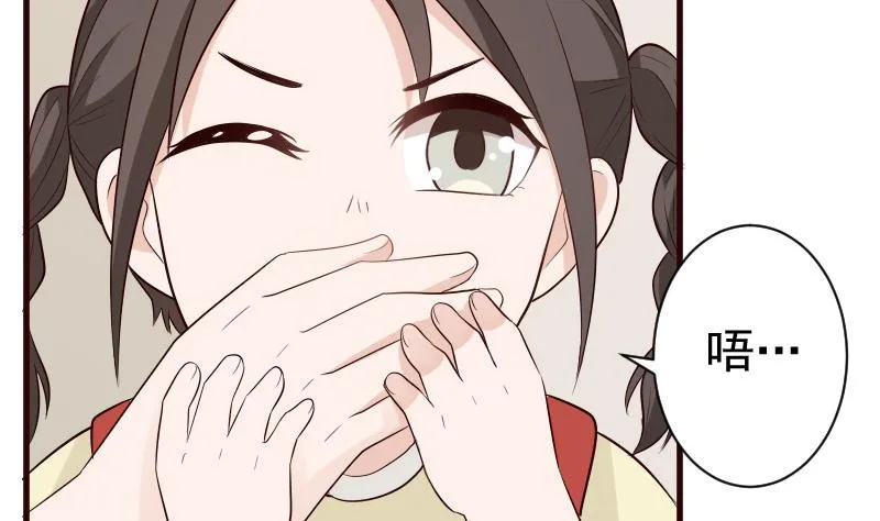 第144话 囡囡陷入危机 第22页