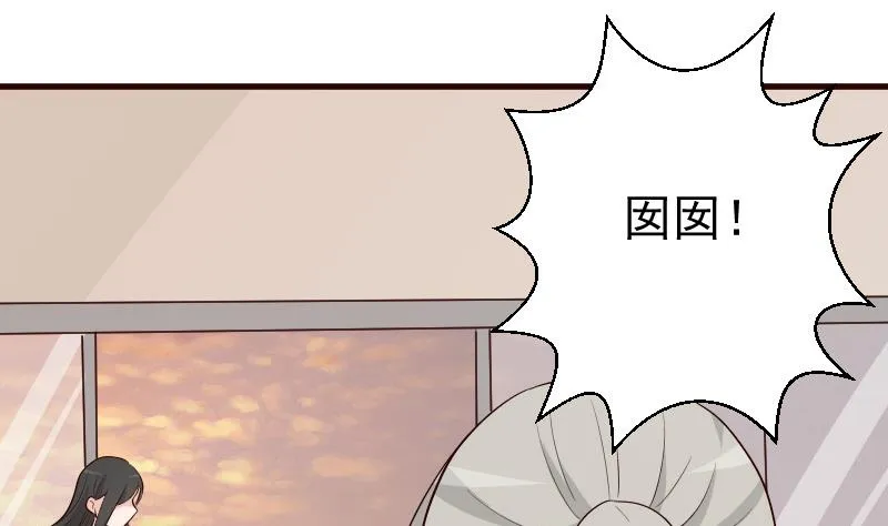 第144话 囡囡陷入危机 第28页