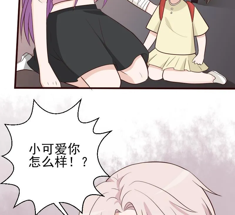 第144话 囡囡陷入危机 第50页