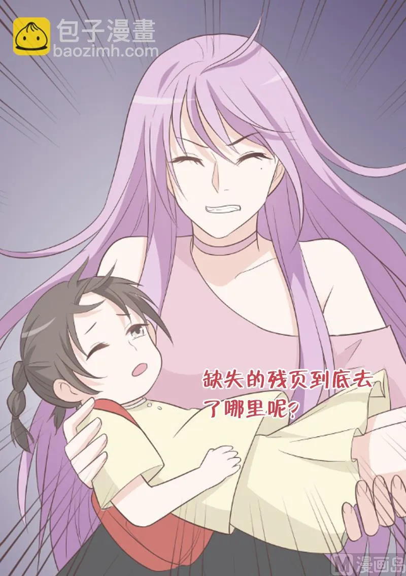 第144话 囡囡陷入危机 第52页