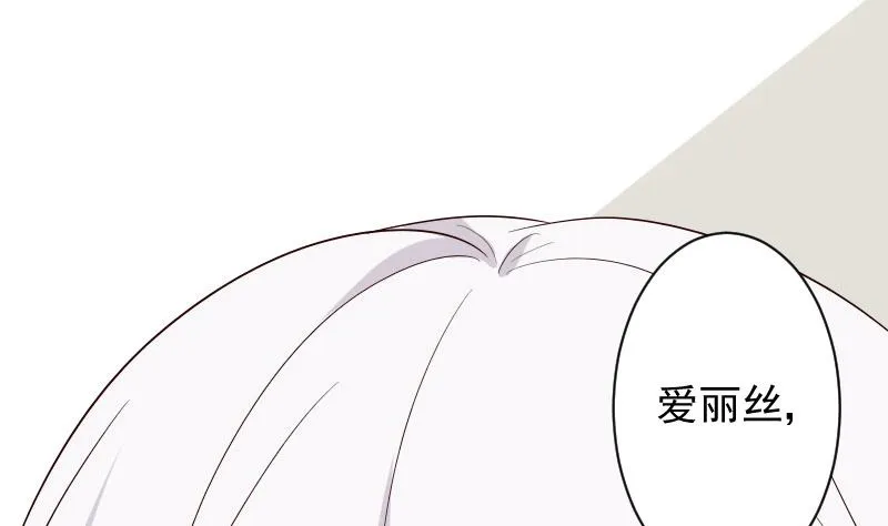 第145话 被撕走的残页 第8页