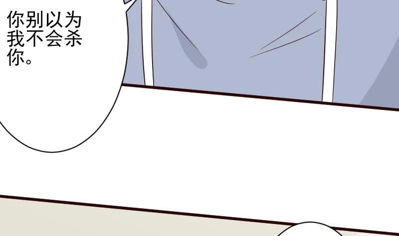 第145话 被撕走的残页 第11页