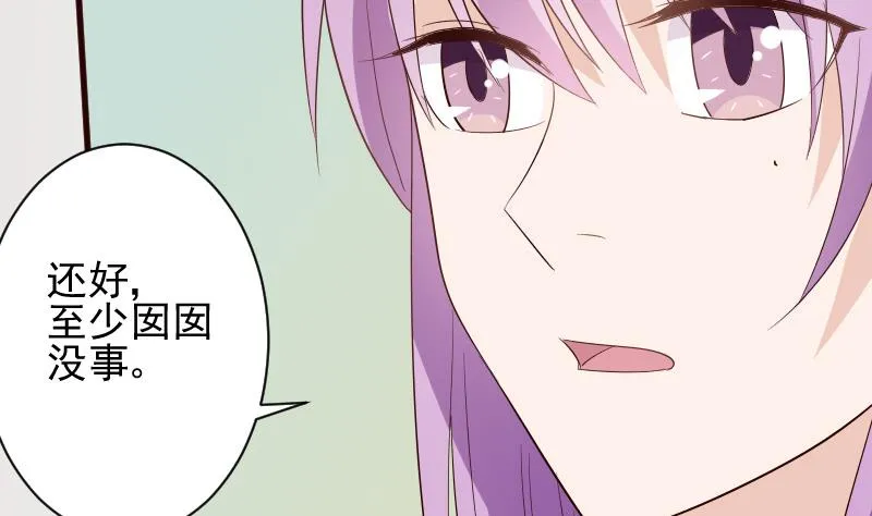 第145话 被撕走的残页 第31页