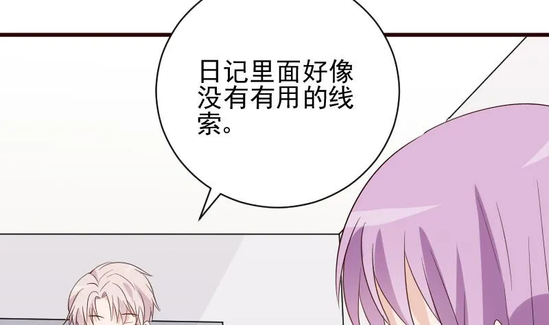 第145话 被撕走的残页 第41页