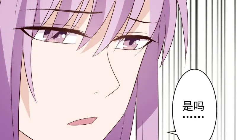 第145话 被撕走的残页 第44页
