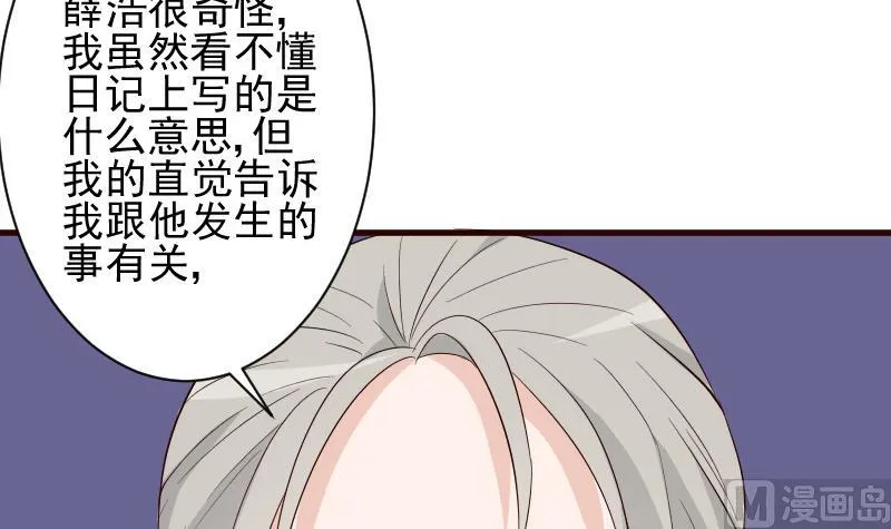 第145话 被撕走的残页 第51页