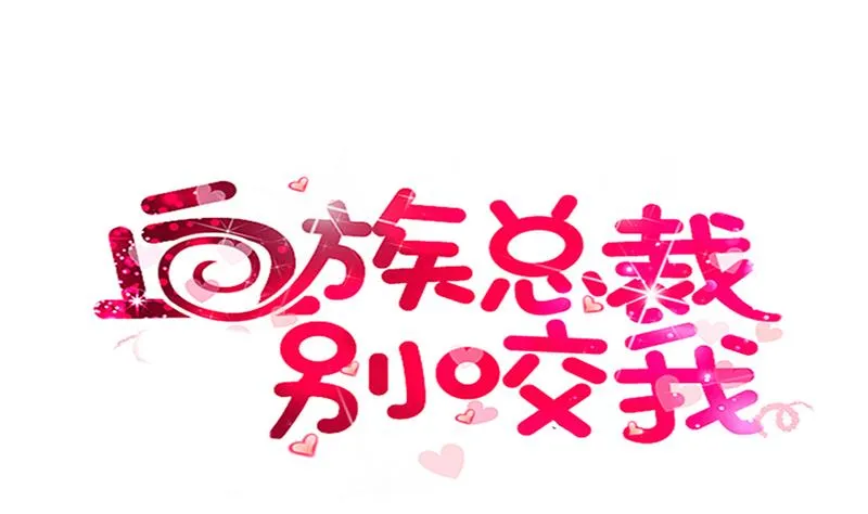 第146话 Angle再次出现！ 第1页