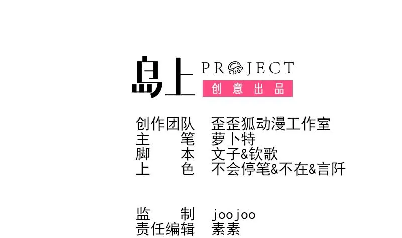 第146话 Angle再次出现！ 第2页